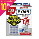 【ポイント10倍:スーパーSALEと同時開催 ※要エントリー】【大日本除虫菊】シンカトリ 200日用 無臭 取替えカートリッジ 1個 〔防除用医薬部外品〕 ※お...