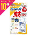 【ポイント10倍:お買い物マラソンと同時開催 ※要エントリー】【大日本除虫菊】蚊に効く 虫コナーズプレミアム プレートタイプ 366日用 1個 〔防除用医薬部外品〕 ※お取り寄せ商品