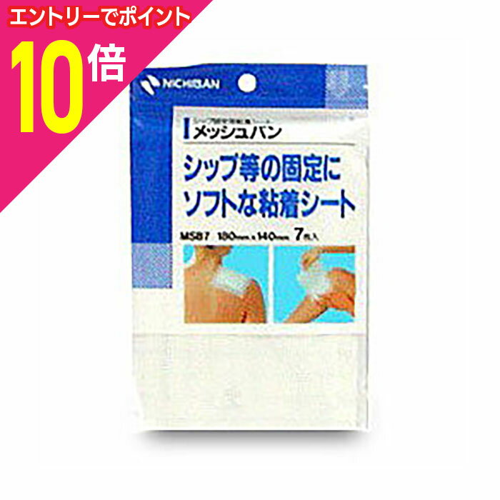 【ポイント10倍：11月まるまるお得 ※要エントリー】【ニチバン】メッシュバン 7枚入※お取り寄せ商品