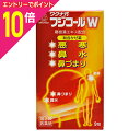 【ポイント10倍:お買い物マラソンと同時開催 ※要エントリー】【第2類医薬品】【定形外郵便☆送料無料】【湧永製薬】ワクナガフジコールW 18包※お取り寄せになる場合もございます【セルフメディケーション税制 対象品】