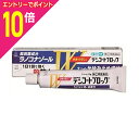 【ポイント10倍:お買い物マラソンと同時開催 ※要エントリー】【第(2)類医薬品】【湧永製薬】デシコートブロック 20g ※お取り寄せになる場合もございます【セルフメディケーション税制 対象品】