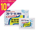 【ポイント10倍:お買い物マラソンと同時開催 ※要エントリー】【第2類医薬品】【ゼリア新薬工業】ストマーゼ顆粒 32包※お取り寄せになる場合もございます