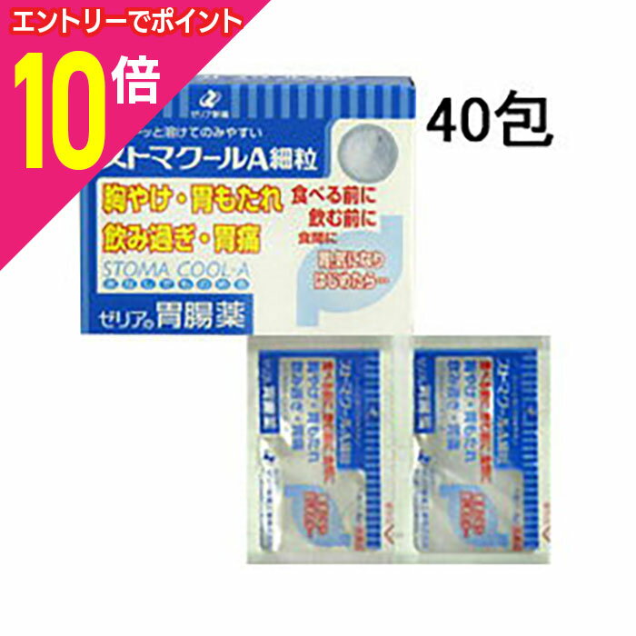 【ポイント10倍：11月まるまるお得 ※要エントリー】【第2類医薬品】【送料無料の5個セット】【ゼリア新..