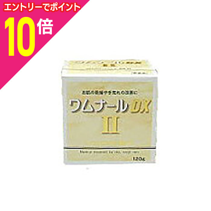 楽天市場】ワムナールdx2 120gの通販