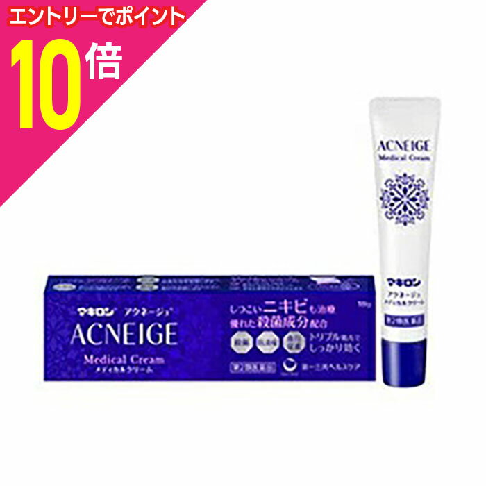 楽天あんしん通販　リリーフ【ポイント10倍：年内まるまるお得 ※要エントリー】【第2類医薬品】【第一三共ヘルスケア】マキロン アクネージュ メディカルクリーム 18g ※お取り寄せになる場合もございます【セルフメディケーション税制 対象品】