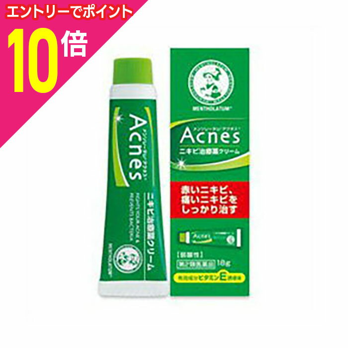 楽天あんしん通販　リリーフ【ポイント10倍：年内まるまるお得 ※要エントリー】【第2類医薬品】【ロート製薬】メンソレータム アクネスニキビ治療薬 18g※お取り寄せになる場合もございます