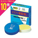 【ポイント10倍:お買い物マラソンと同時開催 ※要エントリー】【第2類医薬品】【イスクラ産業】イスクラ華陀膏Y 20g ※お取り寄せになる場合もございます