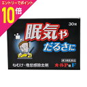 【ポイント10倍:スーパーSALEと同時開催 ※要エントリー】【第3類医薬品】【オール薬品工業】オールP錠F 30錠※お取り寄せになる場合もございます