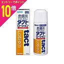 【ポイント10倍:お買い物マラソンと同時開催 ※要エントリー】【第2類医薬品】【送料無料の5個セット】【佐藤製薬】タクトローション 45ml 【セルフメディケー...