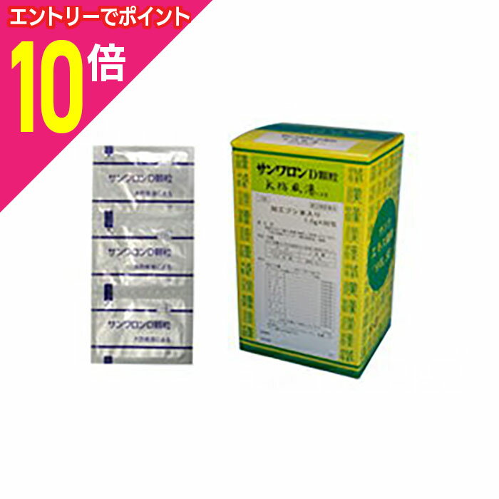 【ポイント10倍：年内まるまるお得 ※要エントリー】【第(2)類医薬品】【送料無料】【三和生薬】サンワ..