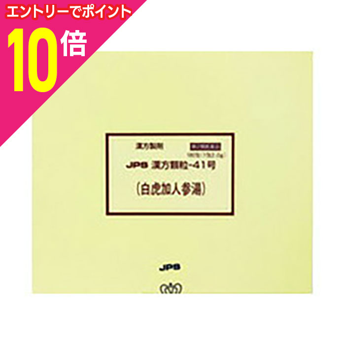 【ポイント10倍：11月まるまるお得 ※要エントリー】【第2類医薬品】【送料無料】【ジェーピーエス製薬..