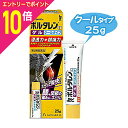【ポイント10倍:お買い物マラソンと同時開催 ※要エントリー】【第2類医薬品】【ノバルティスファーマ】ボルタレンEXゲル 25g※お取り寄せになる場合もございます【セルフメディケーション税制 対象品】