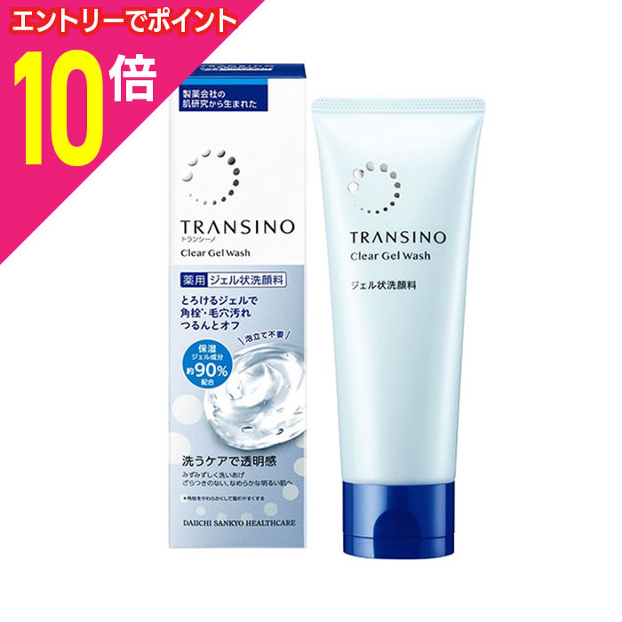 【ポイント10倍：年内まるまるお得 ※要エントリー】【第一三共ヘルスケア】トラン...