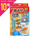 【ポイント10倍:お買い物マラソンと同時開催 ※要エントリー】【ライオンケミカル】Wトラップ 虫よけセット 玄関用1個+あみ戸用2個 180日用