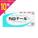 【ポイント10倍:お買い物マラソンと同時開催 ※要エントリー】【第2類医薬品】【第一三共ヘルスケア】カロナールA 12錠