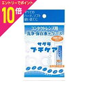 【ポイント10倍:お買い物マラソンと同時開催 ※要エントリー】なんと!あの【咲楽】サクラプチケア 1個 ×10個セット が「この価格!?」※お取り寄せ商品