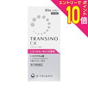 【ポイント10倍:お買い物マラソンと同時開催 ※要エントリー】【第1類医薬品】【第一三共ヘルスケア】トランシーノEX 60錠