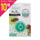 【ポイント10倍:お買い物マラソンと同時開催 ※要エントリー】【ペティオ ADD.MATE】Enjoy!かむラバー デンタルボール 1個 ☆ペット用品 ※お取り寄せ商品