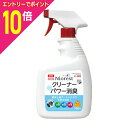 【ポイント10倍:お買い物マラソンと同時開催 ※要エントリー】【マルカン】ニオレストクリーナーパワー消臭 700ml ☆ペット用品 ※お取り寄せ商品