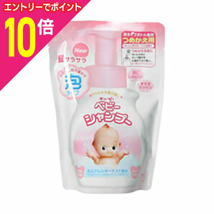【ポイント10倍:スーパーSALEと同時開催 ※要エントリー】【牛乳石鹸共進社】キューピー ベビーシャンプー 泡タイプ 詰替用 300ml ※お取り寄せ商品