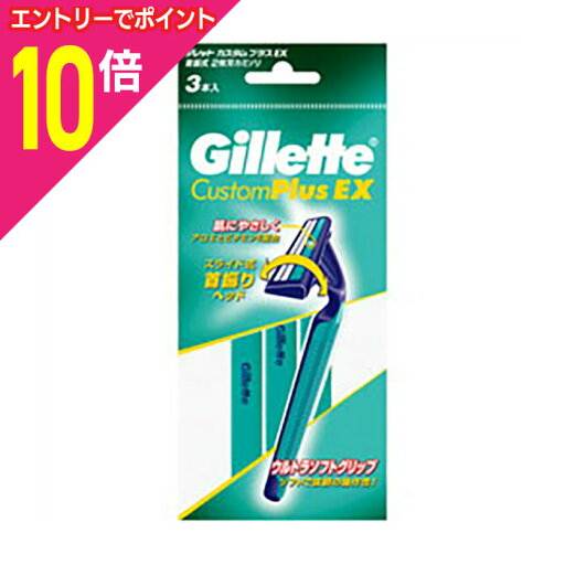 【ポイント10倍:お買い物マラソンと同時開催 ※要エントリー】【P&G】ジレット カスタムプラスEX 首振式 3本入 ※お取り寄せ商品 【ポイント10倍:お買い物マラソンと同時開催 ※要エントリー】【P&G】ジレット カスタムプラスEX 首振式 3本入 ※お取り寄せ商品