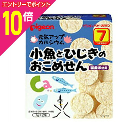【ポイント10倍:お買い物マラソンと同時開催 ※要エントリー】【ピジョン】元気アップカルシウム 小魚とひきじのおこめせん 7g×2袋入り ※お取り寄せ商品 【ポイント10倍:お買い物マラソンと同時開催 ※要エントリー】【ピジョン】元気アップカルシウム 小魚とひきじのおこめせん 7g×2袋入り ※お取り寄せ商品