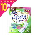 【ポイント10倍:お買い物マラソンと同時開催 ※要エントリー】【ユニ・チャーム】ライフラリー さわやかパッド特に多い時も長時間安心用 16枚 【お取り寄せ商品】