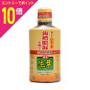 【ポイント10倍:お買い物マラソンと同時開催 ※要エントリー】【小林製薬】ひきしめ生葉液 330ml ※お取り寄せ商品