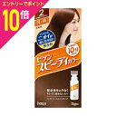 【ポイント10倍:お買い物マラソンと同時開催 ※要エントリー】【ホーユー】ビゲン スピーディカラー乳液 2(より明るいライトブラウン) ※お取り寄せ商品