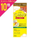 【ポイント10倍:お買い物マラソンと同時開催 ※要エントリー】【ホーユー】シエロ ムースカラー 1 かなり明るいライトブラウン ※お取り寄せ商品