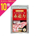 【ポイント10倍:お買い物マラソンと同時開催 ※要エントリー】【ブレーンコスモス】ナットウキナーゼ 赤道力 60粒 ※お取り寄せ商品