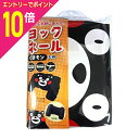 【ポイント10倍:お買い物マラソンと同時開催 ※要エントリー】【ヨック】ヨックネール くまモン 大柄 1個 ※お取り寄せ商品(3)
