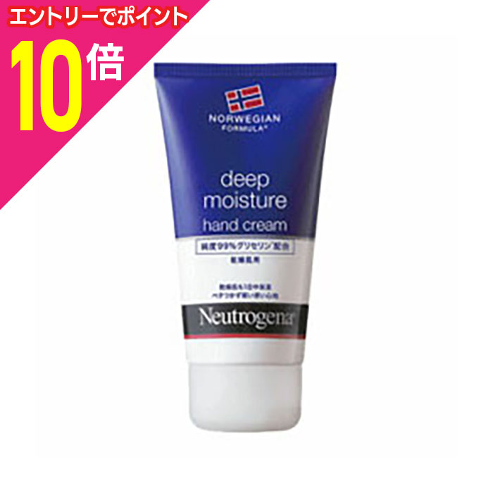 【ポイント10倍:お買い物マラソンと同時開催 ※要エントリー】【ジョンソン・エンド・ジョンソン】ニュートロジーナ ノルウェーフォーミュラ ディープモイスチャー ハンドクリーム 微香性 75ml ※お取り寄せ商品