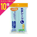 マラソン期間中ポイント10倍(要エントリー)【ピジョンタヒラ】ハビナース防水シーツL 180X95cm ※お取り寄せ商品(4)