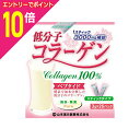 マラソン期間中ポイント10倍(要エントリー)【山本漢方製薬】低分子 コラーゲン 100% 3g×26包 ※お取り寄せ商品(4)