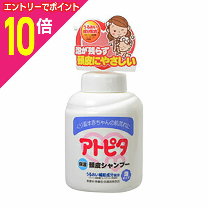 【ポイント10倍:スーパーSALEと同時開催 ※要エントリー】【丹平製薬】アトピタ保湿頭皮シャンプー 本体 350ml ※お取り寄せ商品