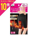【ポイント10倍:お買い物マラソンと同時開催 ※要エントリー】【ピップ】スリムウォーク Beau-Acty 燃焼シェイプショーツ ブラック Mサイズ ※お取り寄せ商品