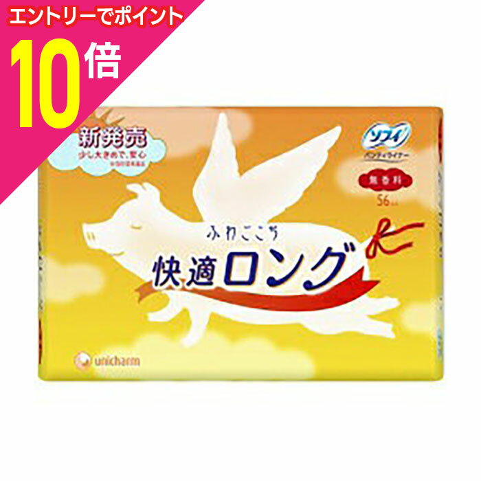 【ポイント10倍：11月まるまるお得 ※要エントリー】【ユニ・チャーム】ソフィ ふわごこち 快適ロング 5..