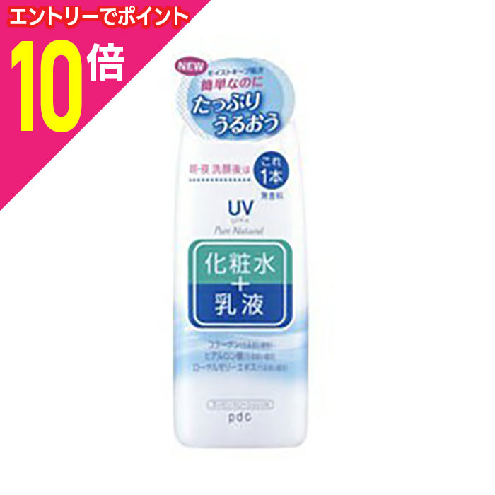 【ポイント10倍：11月まるまるお得 ※要エントリー】【pdc】pdc ピュアナチュラル エッセンスローション UV 210ml ※お取り寄せ商品