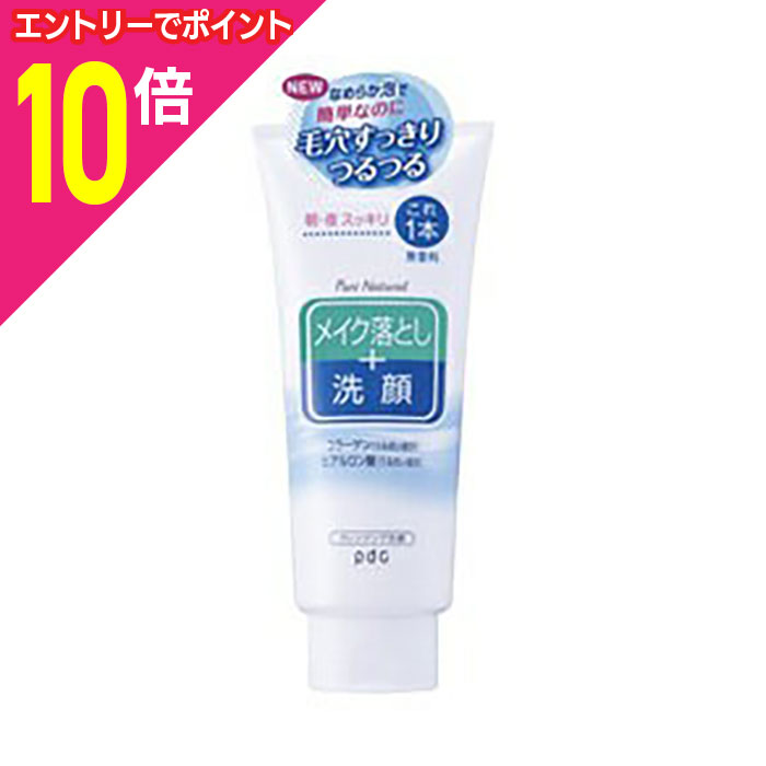【ポイント10倍：お買い物マラソンと同時開催 ※要エントリー】【pdc】pdc ピュアナチュラル クレンジング洗顔 170g ※お取り寄せ商品
