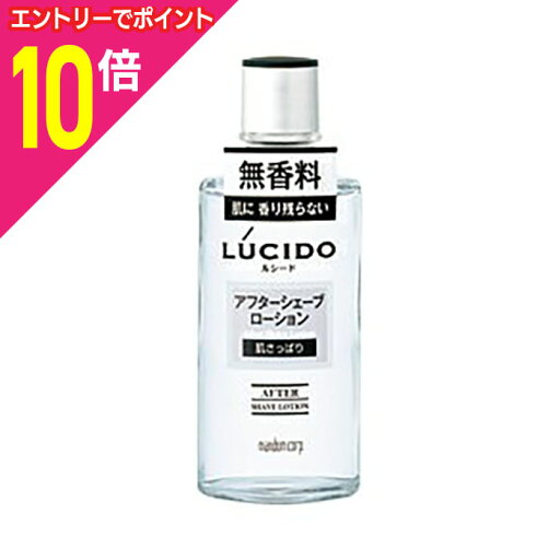 【ポイント10倍:お買い物マラソンと同時開催 ※要エントリー】【マンダム】ルシード アフターシェイブローション 125ml ※お取り寄せ商品 【ポイント10倍:お買い物マラソンと同時開催 ※要エントリー】【マンダム】ルシード アフターシェイブローション 125ml ※お取り寄せ商品
