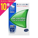 【ポイント10倍:お買い物マラソンと同時開催 ※要エントリー】【第(2)類医薬品】【ジョンソン・エンド・ジョンソン】ニコレット クールミント 12個 ※お取り寄せになる場合もございます【セルフメディケーション税制 対象品】