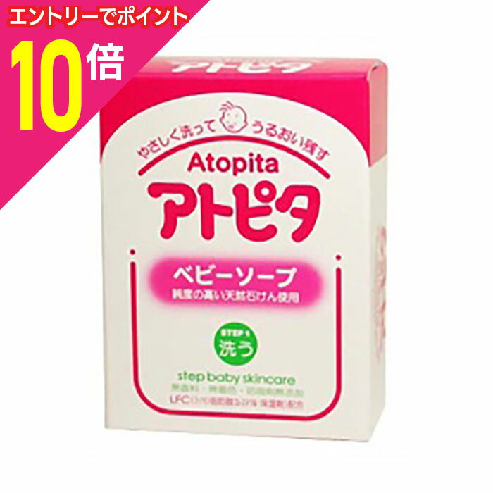 【ポイント10倍:スーパーSALEと同時開催 ※要エントリー】【丹平製薬】アトピタ ベビーソープ 80g 【お取り寄せ商品】