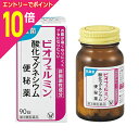 【ポイント10倍:お買い物マラソンと同時開催 ※要エントリー】【第3類医薬品】【大正製薬】ビオフェルミン 酸化マグネシウム便秘薬 90錠 ※お取り寄せになる場合もございます