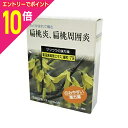 【ポイント10倍:11月まるまるお得 ※要エントリー】【第2類医薬品】【お得な3個セット】【松浦漢方】駆風解毒散エキス 細粒 2g×12包※お取り寄せになる場合もございます