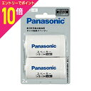 【ポイント10倍:お買い物マラソンと同時開催 ※要エントリー】【パナソニック】単3形充電池用 単1スペーサー 2本入 BQ-BS1/2B☆家電 ※お取り寄せ商品