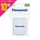 【ポイント10倍:お買い物マラソンと同時開催 ※要エントリー】【パナソニック】充電式電池単3・単4対応ケース BQ-CASE/1 ☆家電 ※お取り寄せ商品
