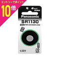 【ポイント10倍:お買い物マラソンと同時開催 ※要エントリー】【パナソニック】酸化銀電池SR1130P☆家電※お取り寄せ商品