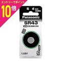 【ポイント10倍:お買い物マラソンと同時開催 ※要エントリー】【パナソニック】アルカリボタン電池SR43P☆家電※お取り寄せ商品