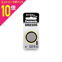【ポイント10倍:お買い物マラソンと同時開催 ※要エントリー】【パナソニック】コイン形リチウム電池BR2325P☆家電 ※お取り寄せ商品
